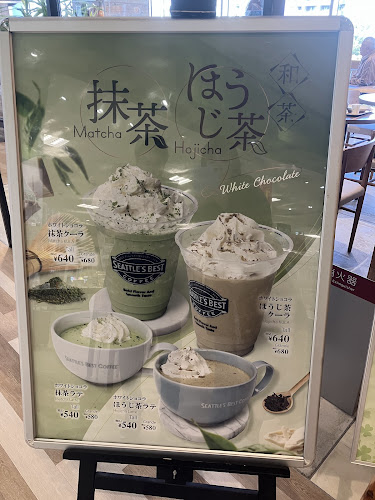 シアトルズベストコーヒー 宮崎駅店 - 飲食業
