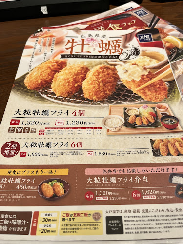 Comentarii opinii despre 大戸屋ごはん処 鳴子店