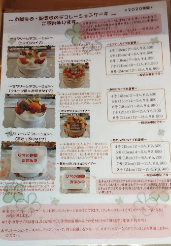 Opinii despre サンレモン în 墨田区 - 飲食業