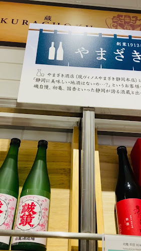 ヴィノスやまざき エキュート品川店 - 飲食業