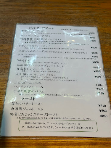 くるみの木 - 飲食業