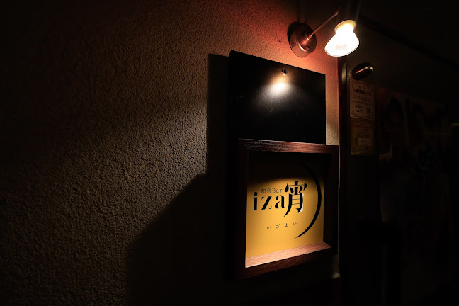 Opinii despre 和音Bar iza宵 în 広島市 - 飲食業