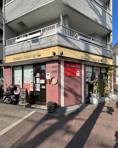 マザーズソングカフェ