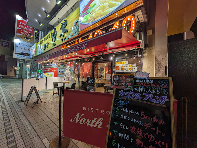 Comentarii opinii despre BISTRO＆BAR North40-40 八戸店