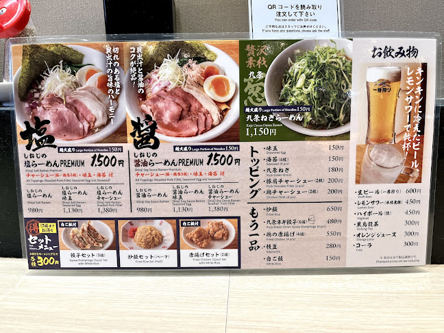 らーめん しおじ - 飲食業