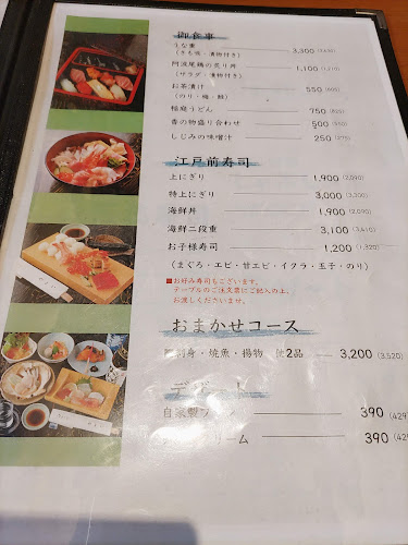 海鮮炉端と寿司 やよい - 春日部市