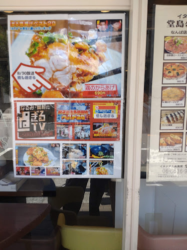 Opinii despre イタリア大衆食堂 堂島グラッチェ なんば店 în 大阪市 - 飲食業