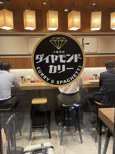 ダイヤモンドカリー 大阪国際空港 - 伊丹市