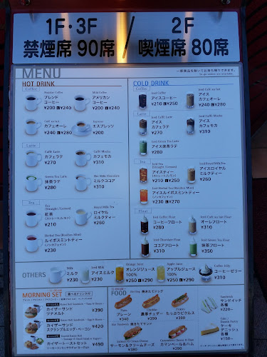 カフェ・ベローチェ 伊勢佐木町店 - 飲食業