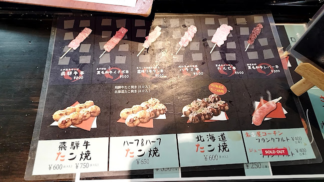 うし若丸 本丸店 - 犬山市