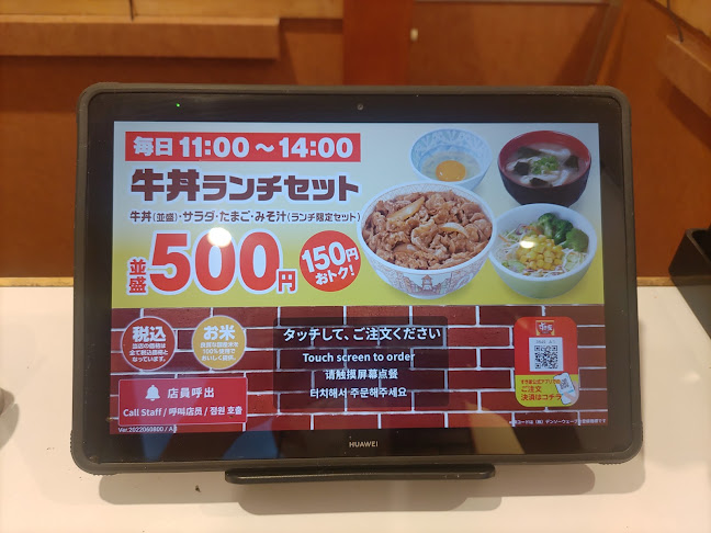 Opinii despre すき家 横浜善部町店 în 横浜市 - 飲食業