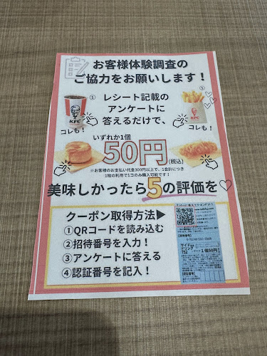 Comentarii opinii despre ケンタッキーフライドチキン金城店