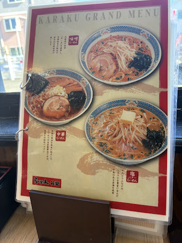 らーめん花樂下瀬谷店 - 飲食業