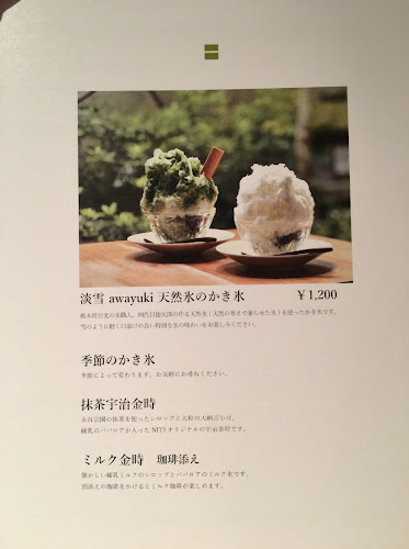 祇園NITI - 京都市