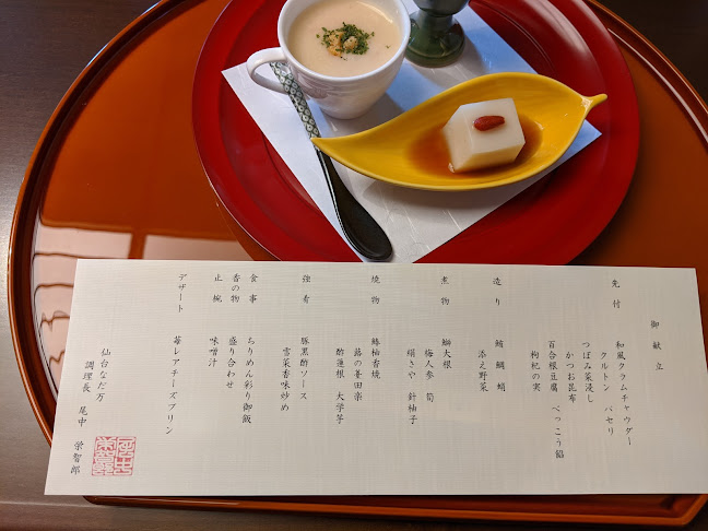 仙台 なだ万 - 仙台市