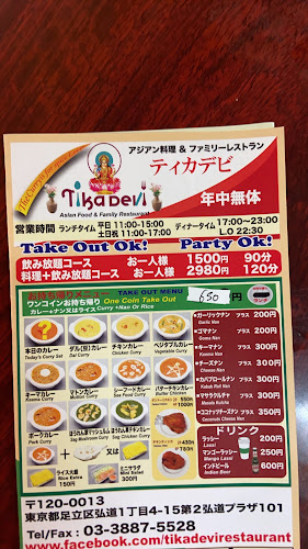 Comentarii opinii despre インドカレー ティカデビ 五反野