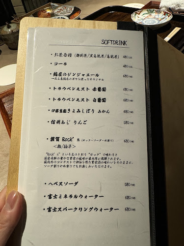 厳選焼鳥 一石三鳥 三島店 - 三島市