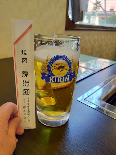 房州園 - 千葉市