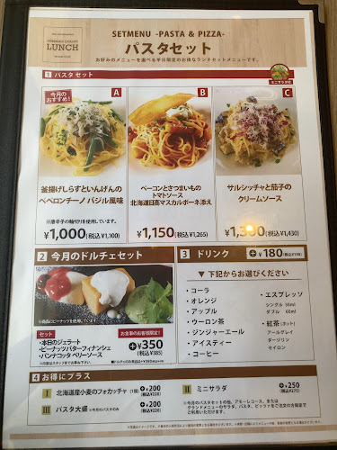 北海道イタリアン ミア・ボッカ nonowa武蔵小金井店 - 飲食業