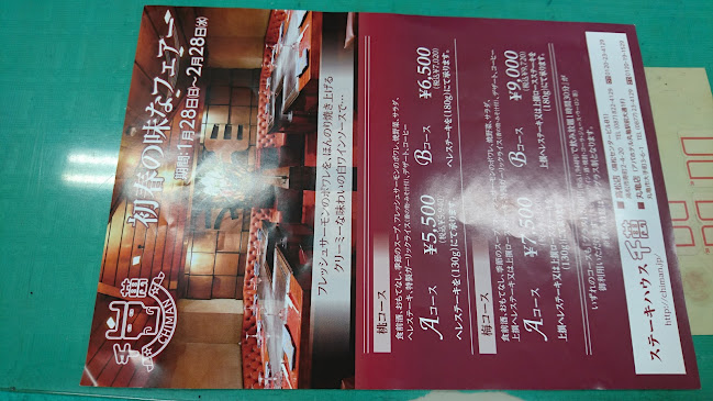 〒760-0040 香川県高松市片原町１−１１