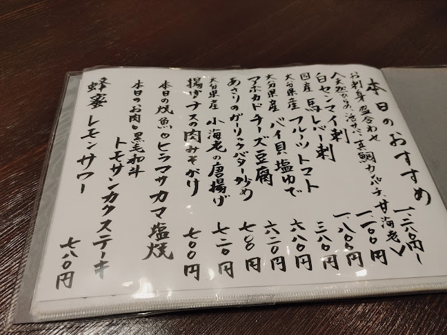 旬酒処 壱 - 別府市