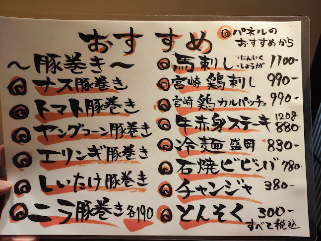 串かつこぞう 吉原店 - 飲食業