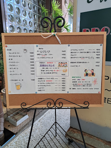 Comentarii opinii despre プロスパ