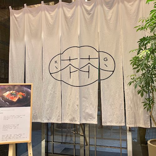 Opinii despre とれたて魚と野菜の小料理 KIGI（Sustainable restaurant） în 千代田区 - 飲食業