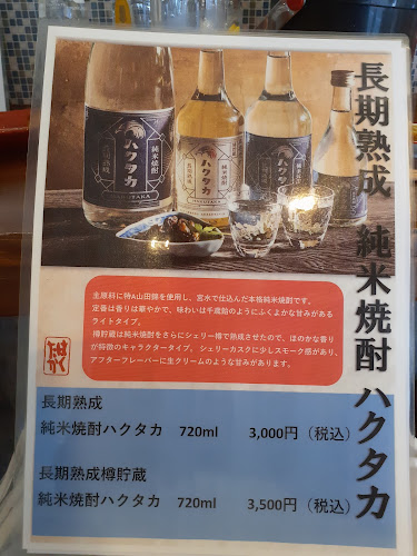 Comentarii opinii despre 酒遊処えっ