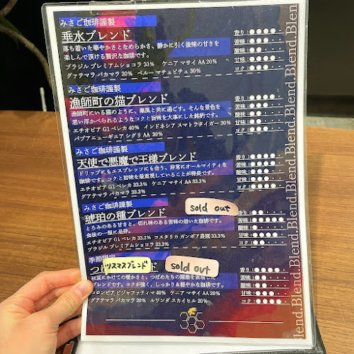 Opinii despre みさご珈琲 垂水店 în 神戸市 - 飲食業