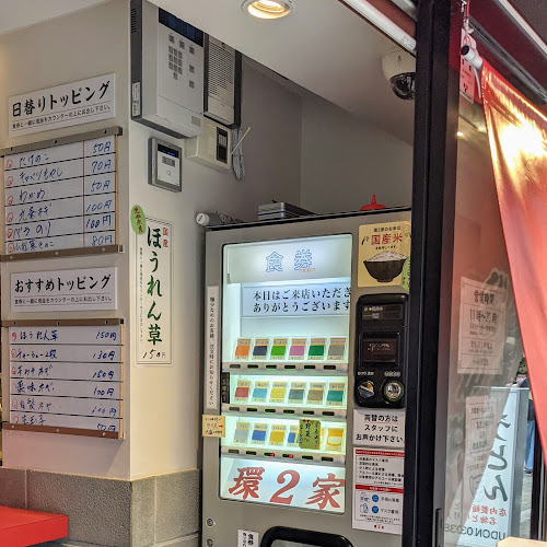 Opinii despre ラーメン 環2家 蒲田店 în 大田区 - 飲食業