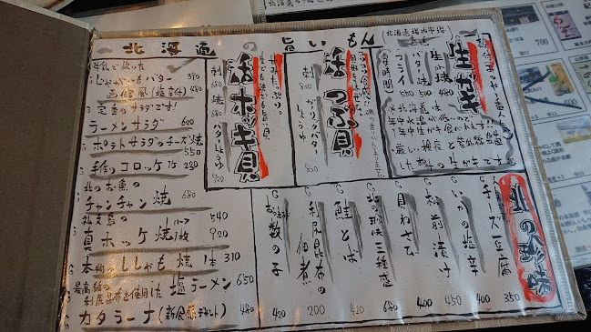 Opinii despre みのや în 岸和田市 - 飲食業