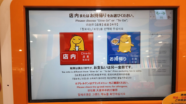 Calbee+ 東京駅店 - 千代田区