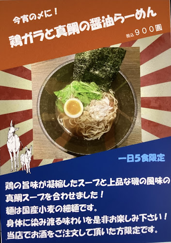 Wine Bar ロバの耳