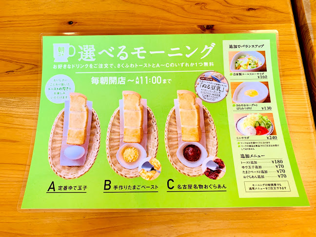 コメダ珈琲店 沖縄糸満店