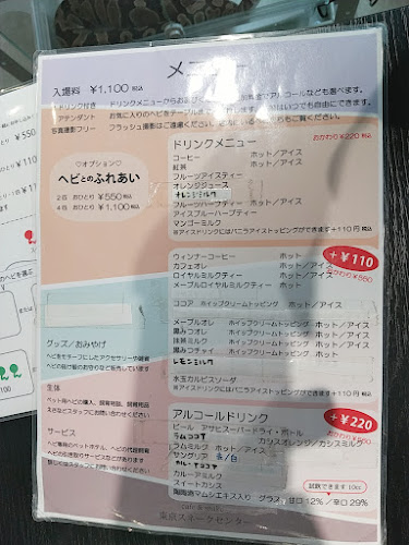 - Cafe & Snake - 東京スネークセンター - 渋谷区