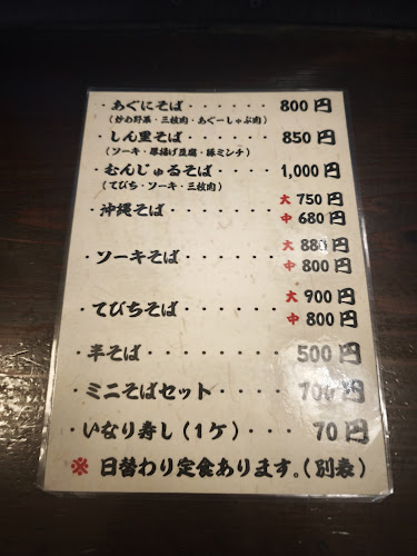 しん里 - 飲食業