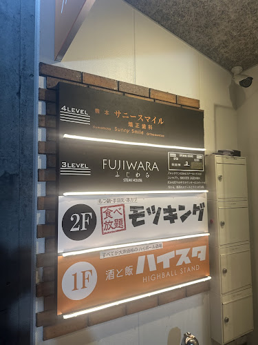 Comentarii opinii despre FUJIWARA STEAK HOUSE