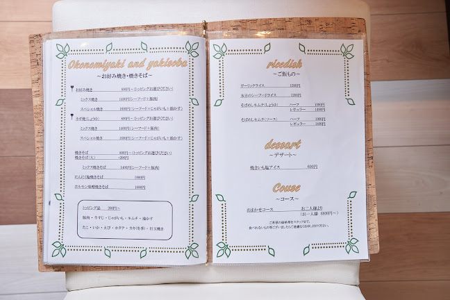 鉄板焼き 1千家（いっせんち) - 大阪市