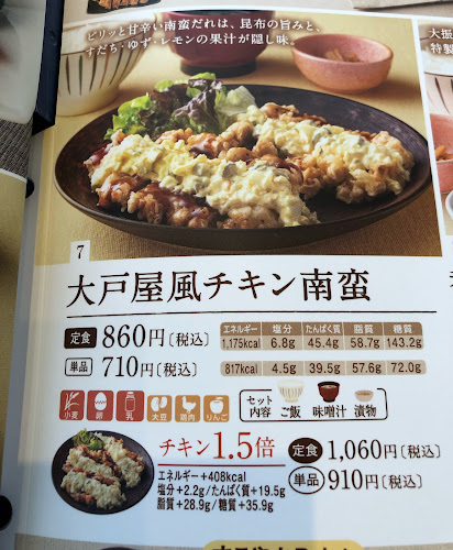 〒458-0041 愛知県名古屋市緑区鳴子町４丁目１−２