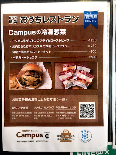 バーガーステーションCampus たまプラーザ店 - 飲食業
