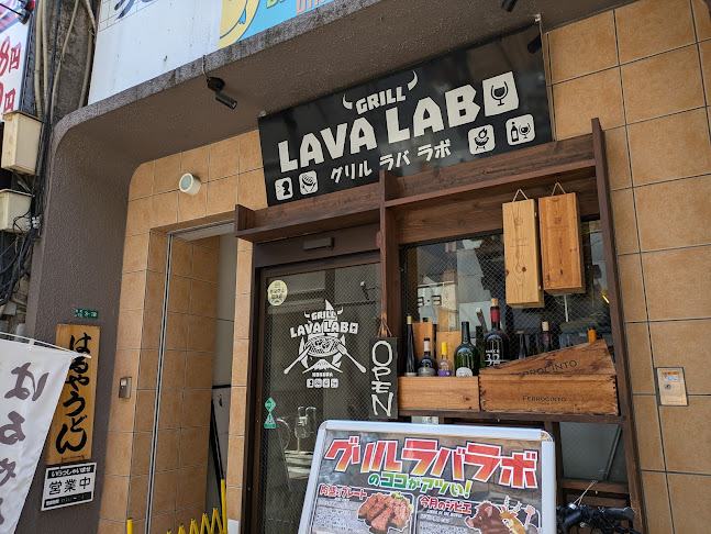 Comentarii opinii despre グリル ラバラボ