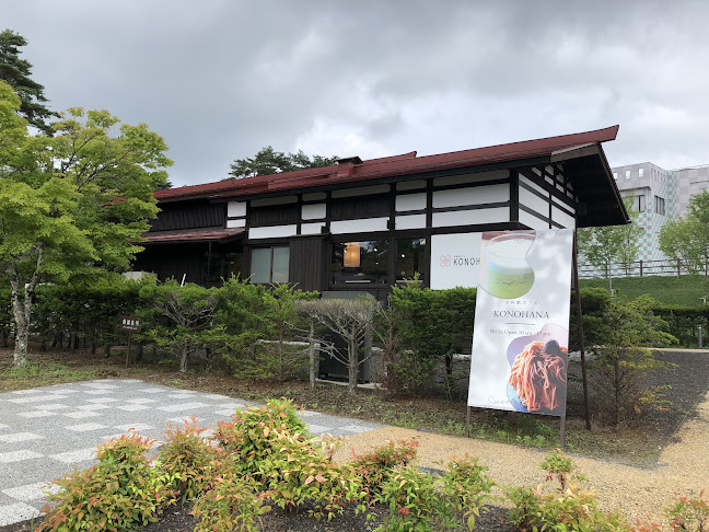 古民家カフェ KONOHANA - 飲食業