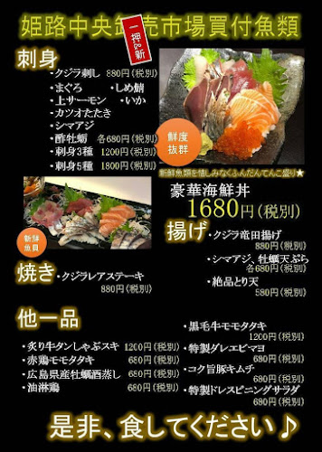 Opinii despre 麺酒屋 からから 姫路魚町店 în 姫路市 - 飲食業