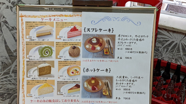 喫茶室ルノアール 吉祥寺店 - 飲食業