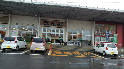 JAながさき県央 ファーマーズマーケットきん彩