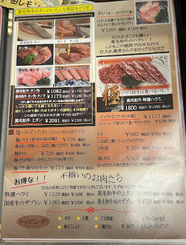 焼肉 大門 - 飲食業