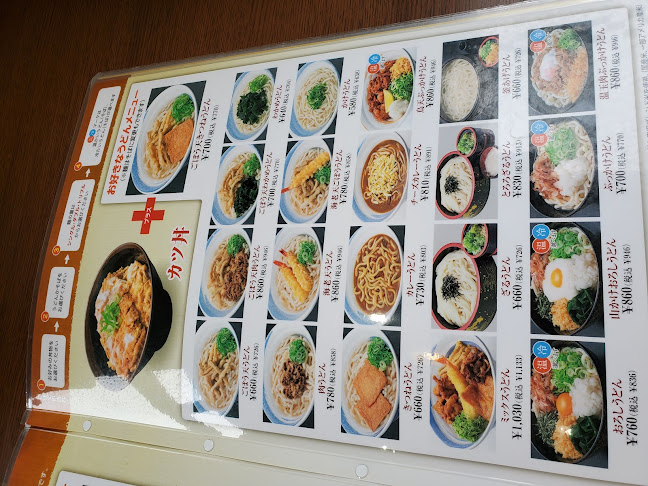 Opinii despre 鳴門うどんやまなみ店 în 別府市 - 飲食業