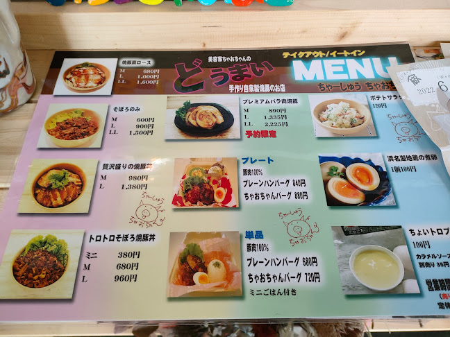 〒435-0048 静岡県浜松市中央区上西町３５−３