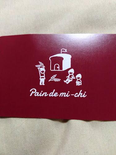 Opinii despre pain de mi-chi în 唐津市 - 飲食業